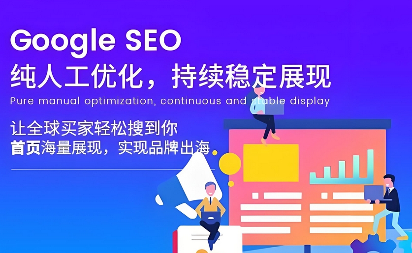 提高外貿獨立站訪客流量的方法有哪些？