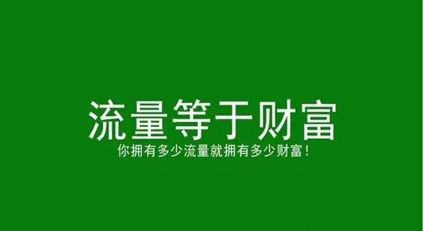 如何提升網站流量？5個有效的方法