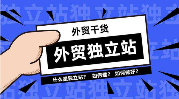 2024建一個(gè)外貿(mào)獨(dú)立站大約多少錢？