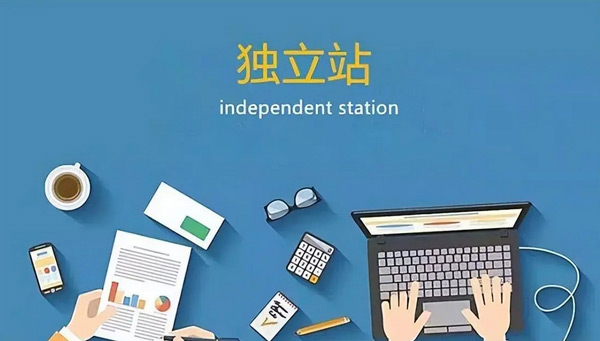 購買獨立站流量怎么用？