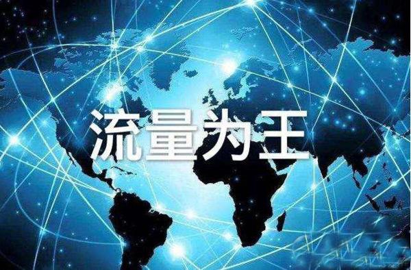 提高網站流量的方法，當天可見效！
