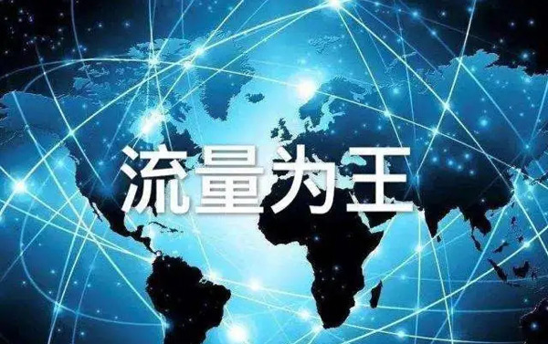 揭秘：購買美國網(wǎng)站流量可靠嗎？