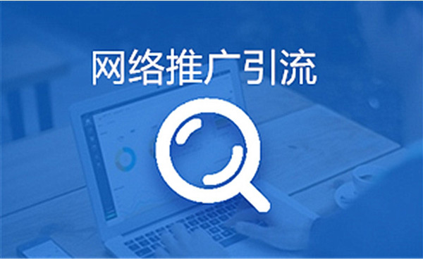 流量點擊推廣平臺是真的嗎？流量點擊推廣平臺有哪些？
